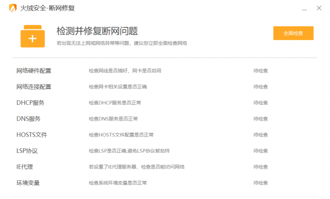 有网但是win10电脑连不上网怎么办