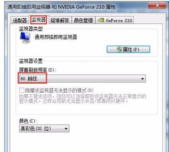 笔记本电脑闪屏是什么原因造成的 解决电脑闪黑屏的方法