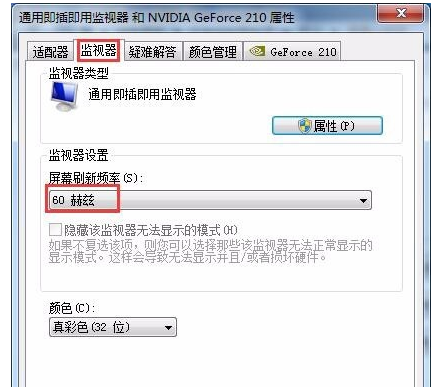 笔记本电脑闪屏是什么原因造成的