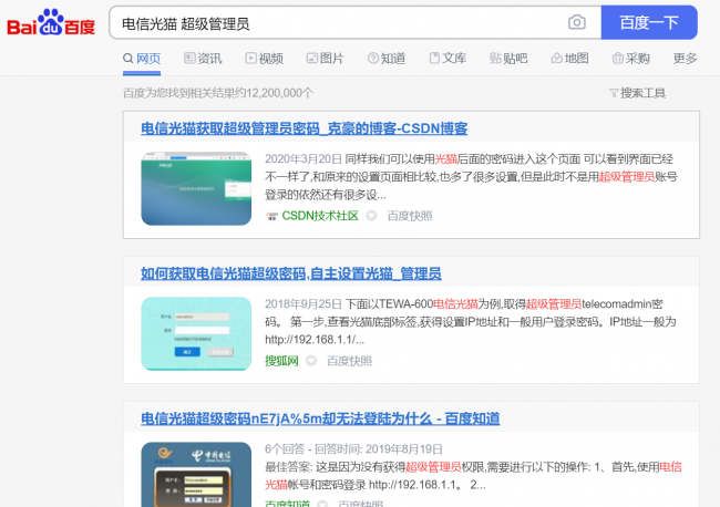 为什么运营商不让改桥接设备
