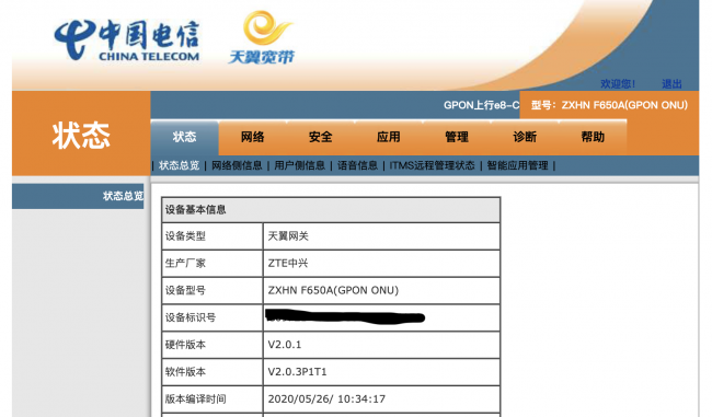 为什么运营商不让改桥接设备