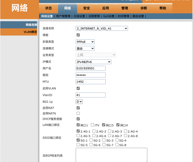 为什么运营商不让改桥接设备