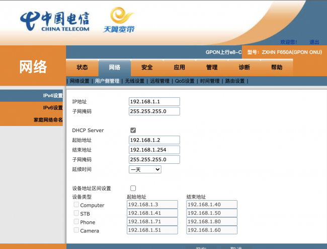 为什么运营商不让改桥接设备