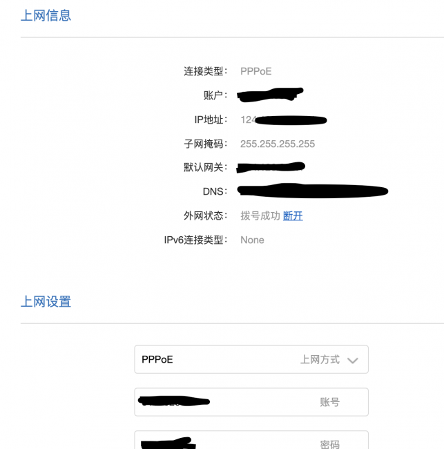 为什么运营商不让改桥接设备