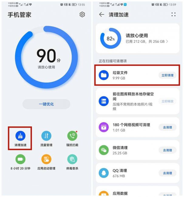 安卓手机内存满了怎么清理
