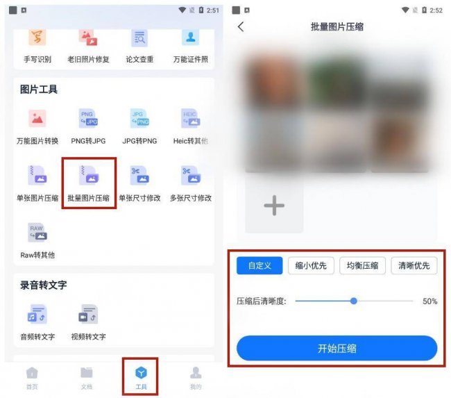 安卓手机内存满了怎么清理