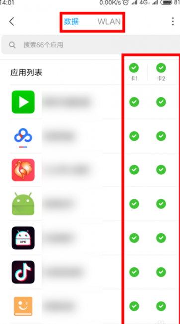 手机怎么解除网速限制设置