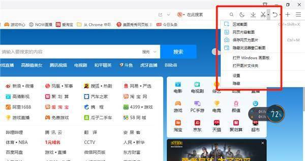 台式电脑怎么任意截图