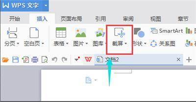 台式电脑怎么任意截图