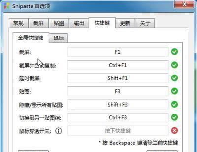 台式电脑怎么任意截图
