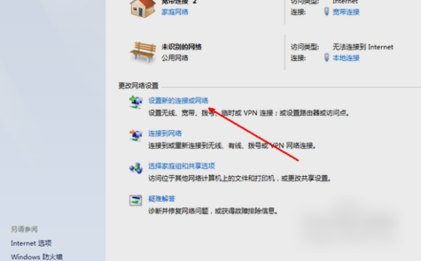 电脑设置无线网络上网怎么设置