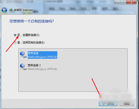 电脑设置无线网络上网怎么设置