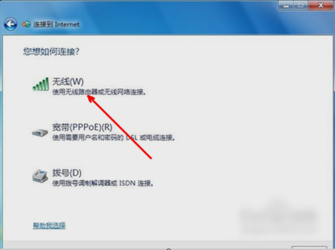 电脑设置无线网络上网怎么设置