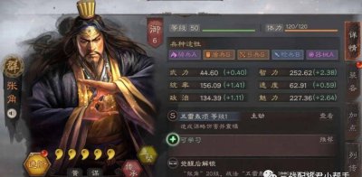 三国志战略版武将搭配思路 适合平民长期玩的三国手游
