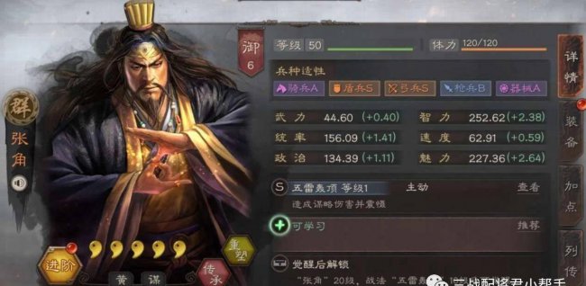 三国志战略版武将搭配思路