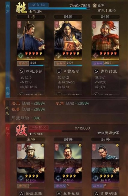 三国志战略版武将搭配思路