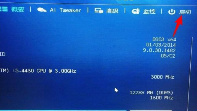 电脑开机启动项设置在哪里