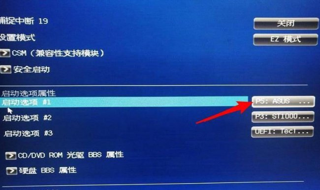 电脑开机启动项设置在哪里