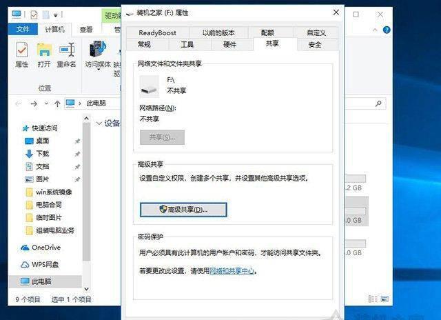 家里两台电脑怎么共享文件