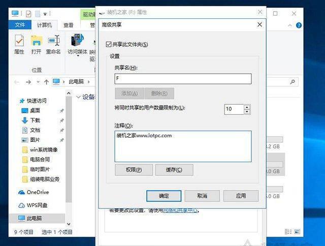 家里两台电脑怎么共享文件