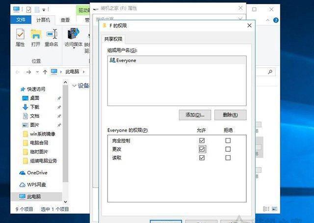 家里两台电脑怎么共享文件