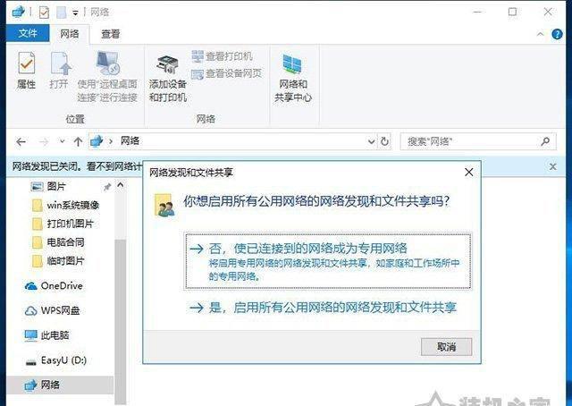 家里两台电脑怎么共享文件
