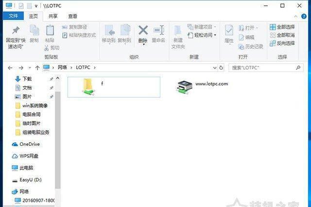 家里两台电脑怎么共享文件