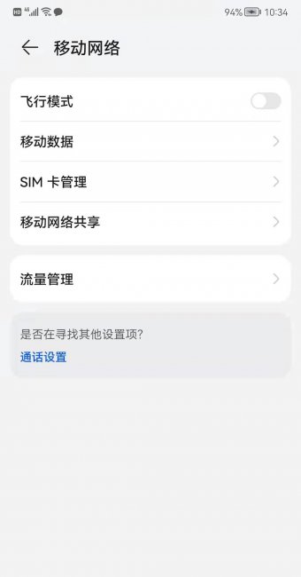 台式电脑怎么连手机热点流程