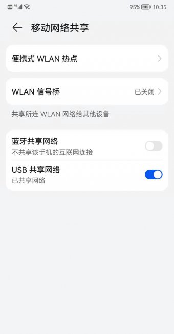 台式电脑怎么连手机热点流程