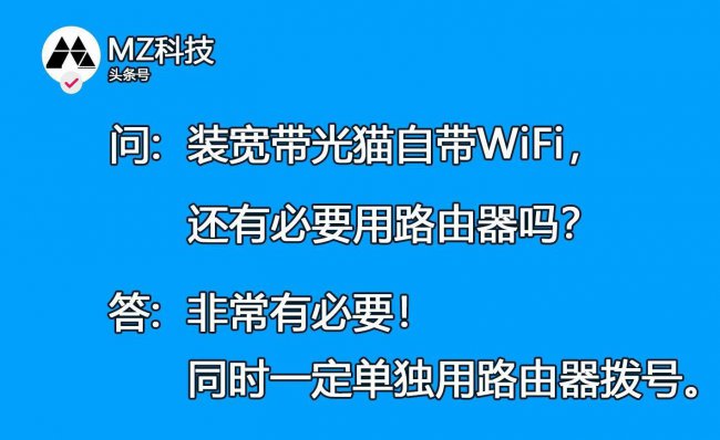 无线猫和路由器的区别是什么