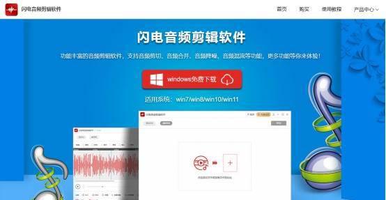 电脑音频剪辑软件哪个好用