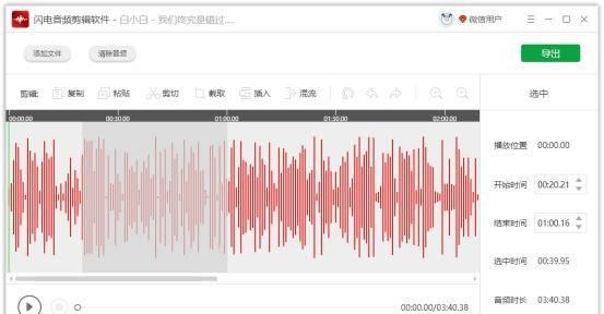 电脑音频剪辑软件哪个好用