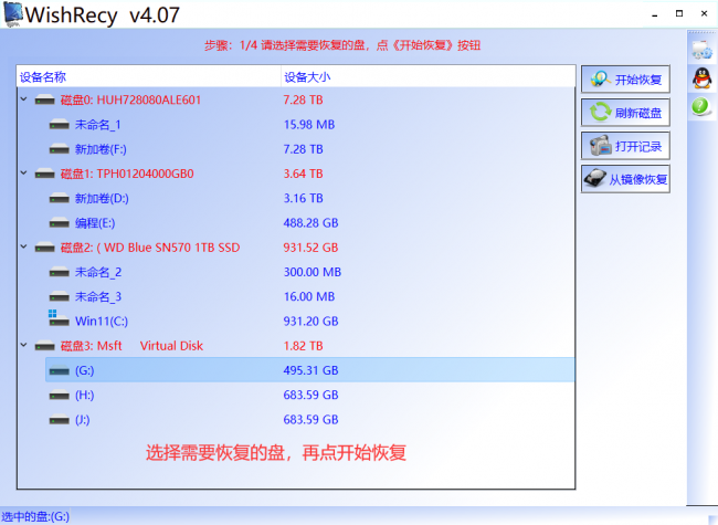 硬盘文件或目录损坏且无法读取怎么办