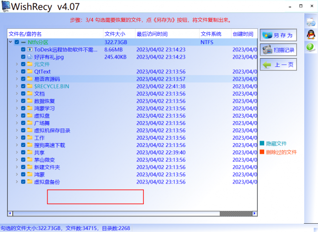 硬盘文件或目录损坏且无法读取怎么办