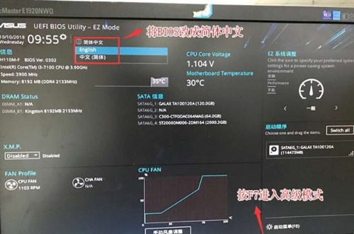 华硕主板bios设置中文图解