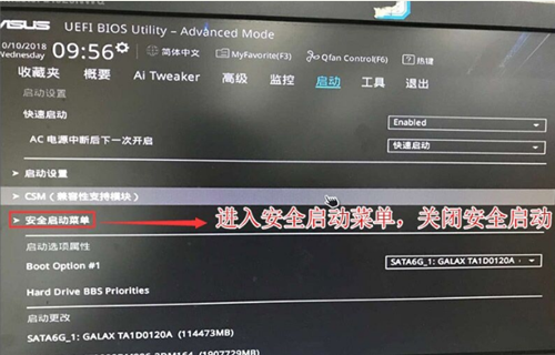 华硕主板bios设置中文图解
