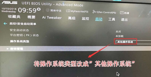 华硕主板bios设置中文图解