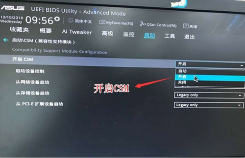 华硕主板bios设置中文图解
