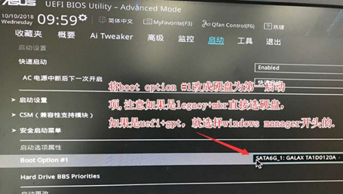 华硕主板bios设置中文图解