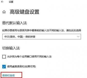 win10语言栏不见了怎么调出来 教你调出虚拟键盘的快捷方式