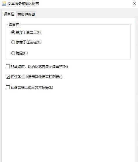 win10语言栏不见了怎么调出来
