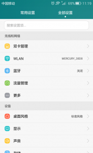 路由器修改ip地址方法 1招教你更改手机IP属地