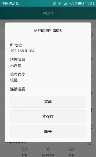 路由器修改ip地址方法