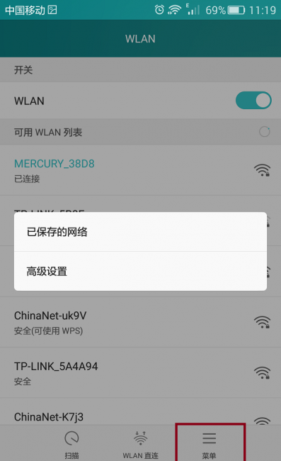 路由器修改ip地址方法