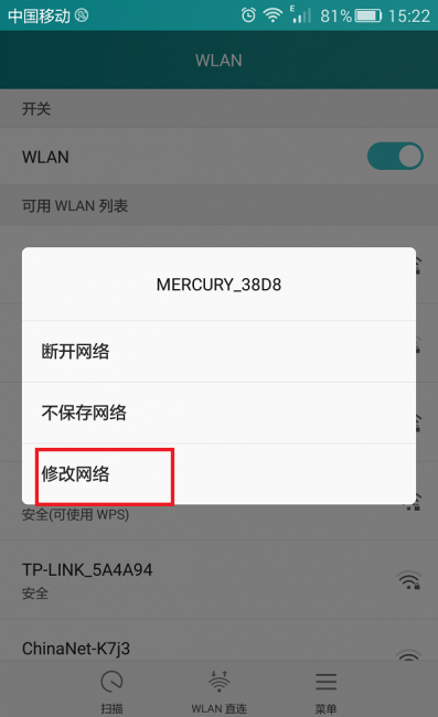 路由器修改ip地址方法