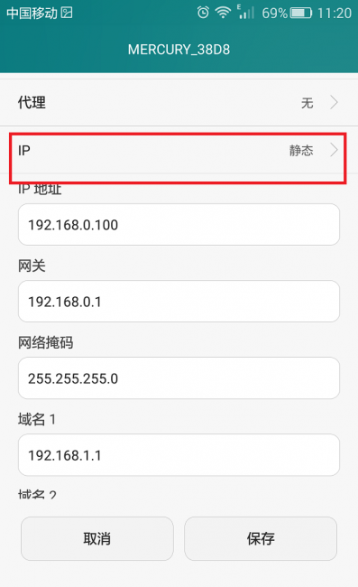 路由器修改ip地址方法