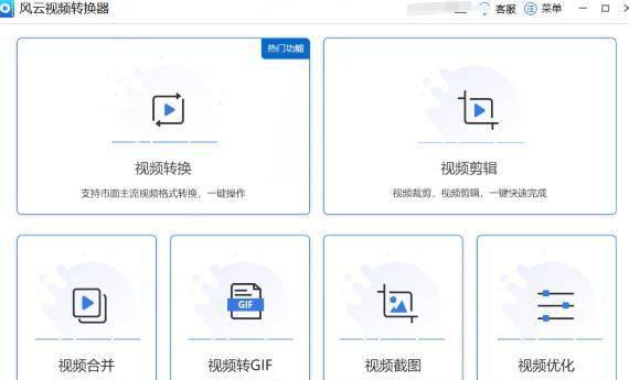 视频转换软件哪个好用