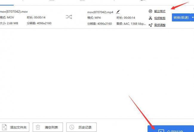 视频转换软件哪个好用