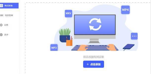视频转换软件哪个好用