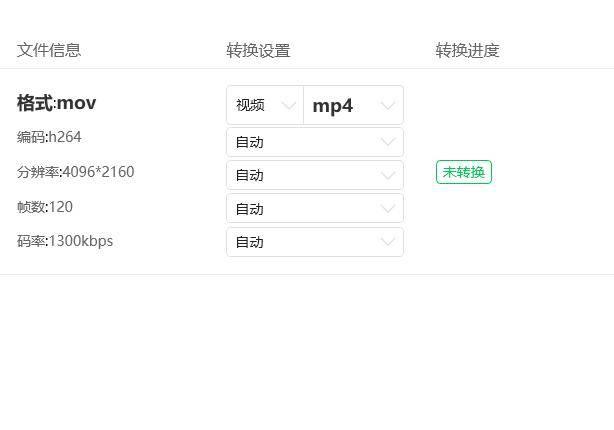 视频转换软件哪个好用